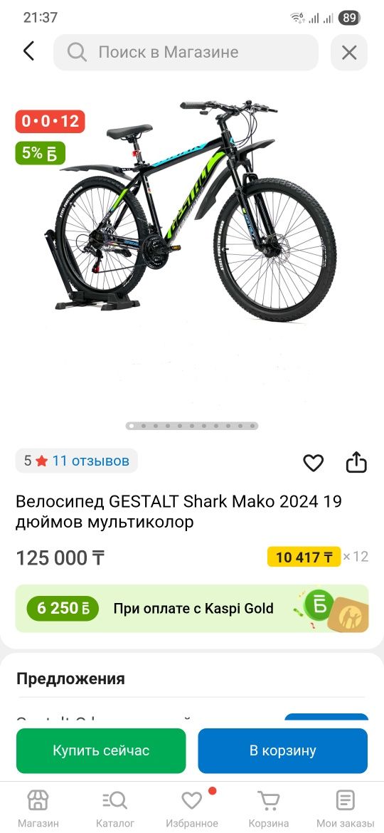 Велосипед Gestalt Shark Mako