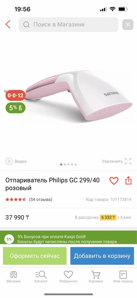 Отпариватель Philips ручной