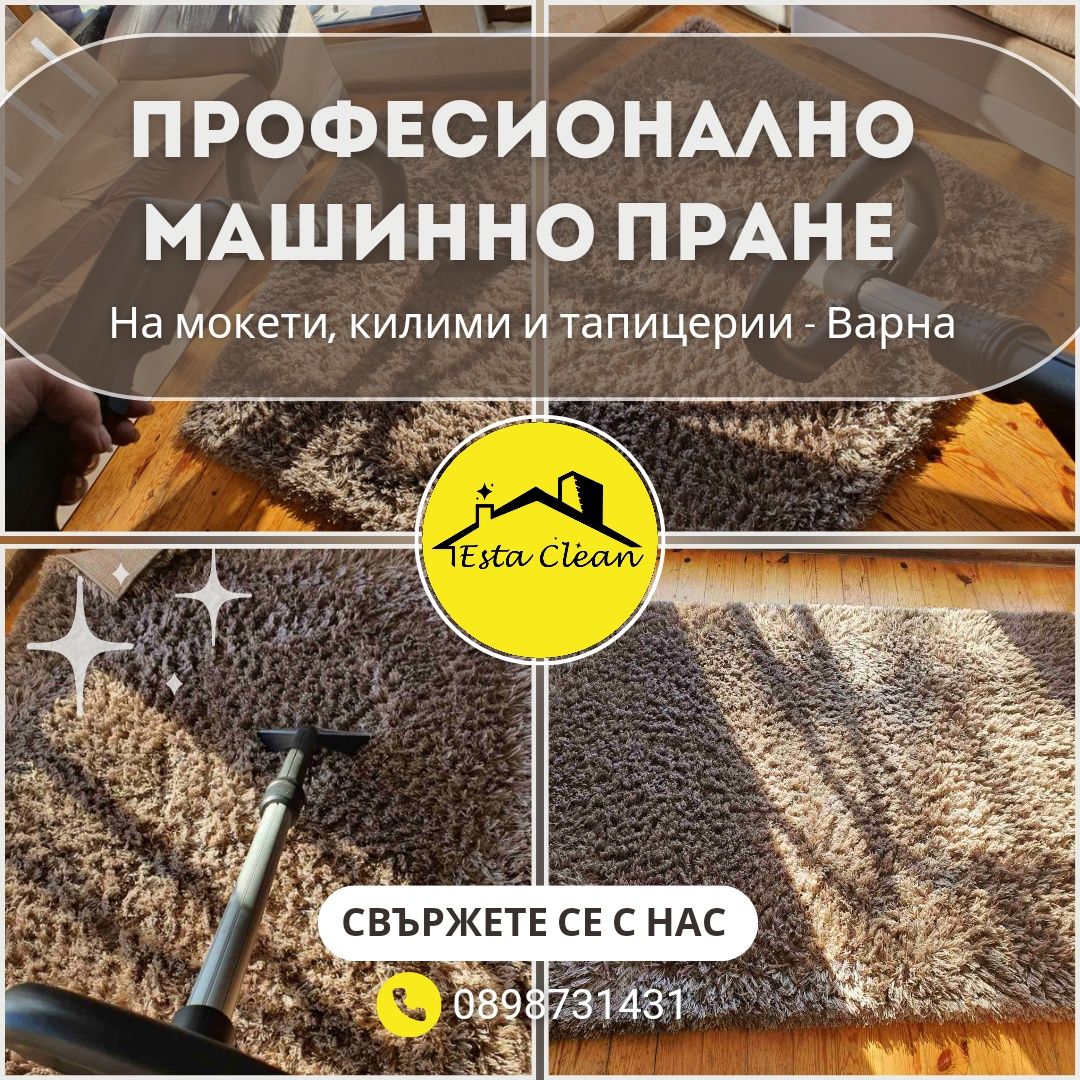 EstaClean - Професионално почистване на жилища, Варна