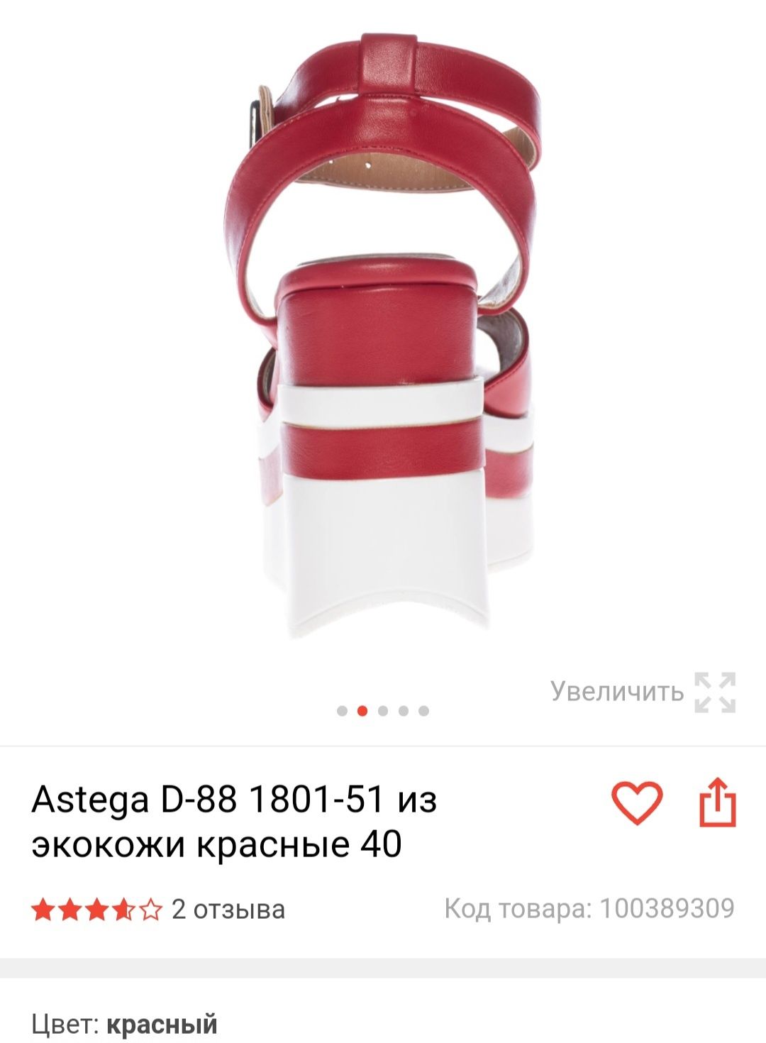 Сандалетка женский