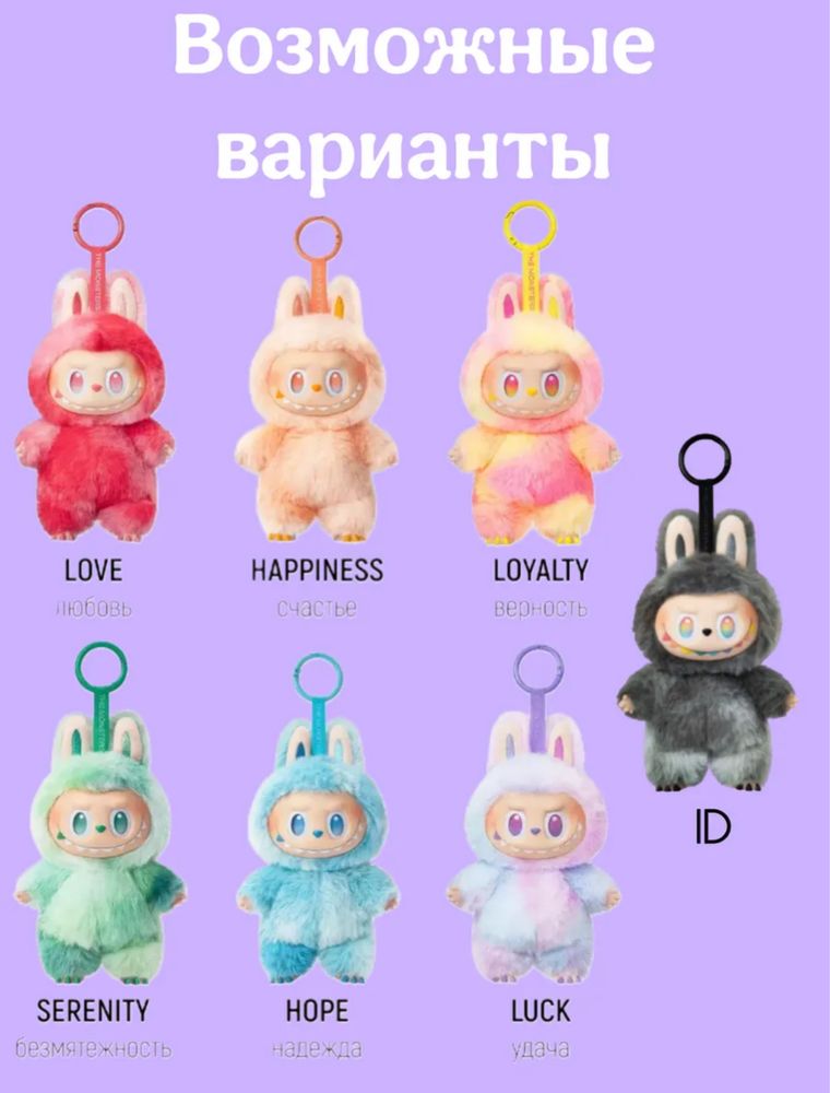 Край Бэби Лабубу Брелок Кукла Кола  лабубу Стич Минисо оригинал