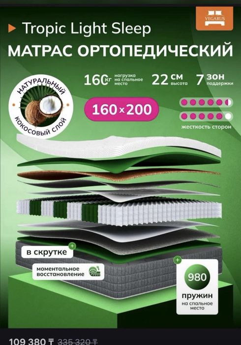 Продам новый матрас