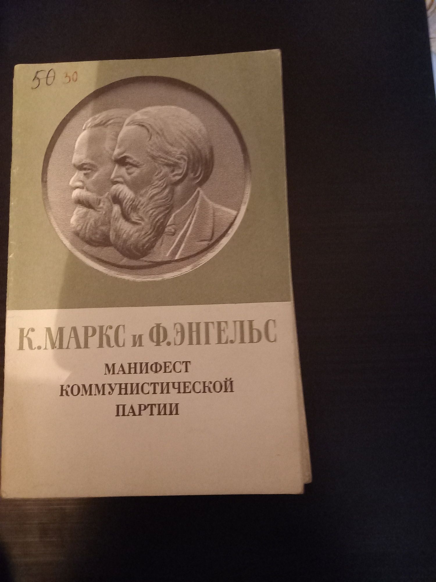 брошюры работ Ленина, Маркса и Энгельса