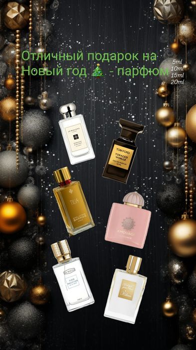 Парфюм из Европы