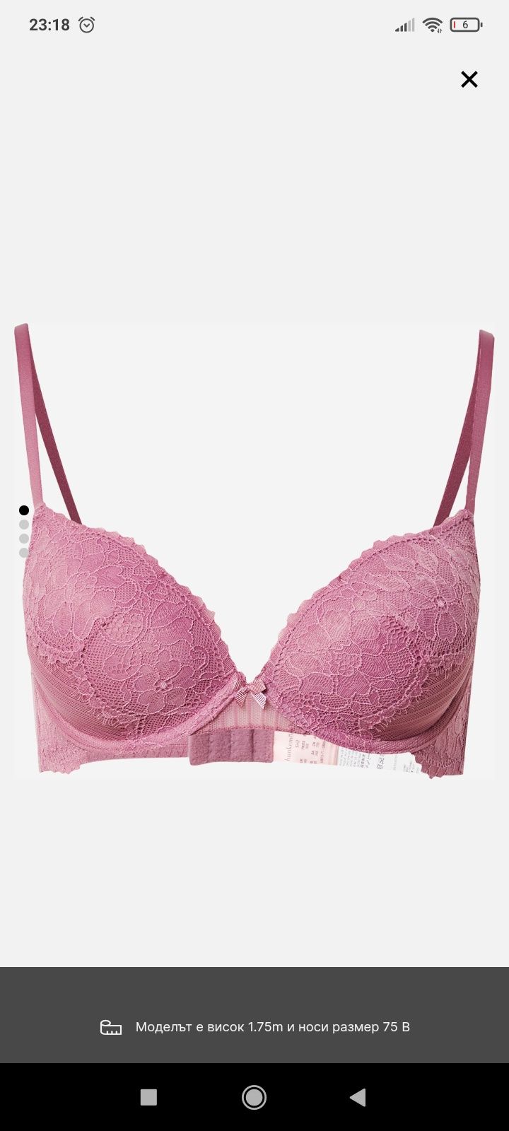 Сутиени Hunkemoller 75B/ 70В размер