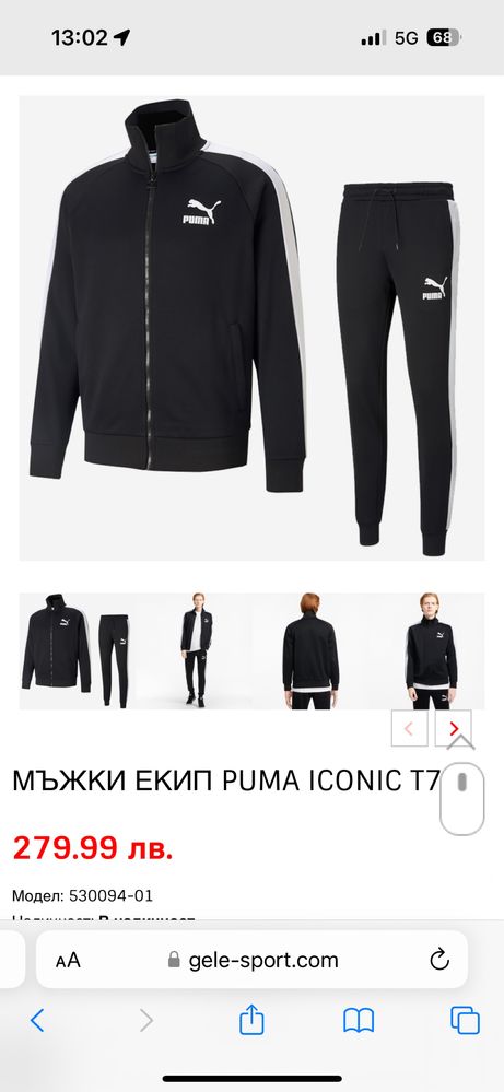 Долнище  анцунг PUMA