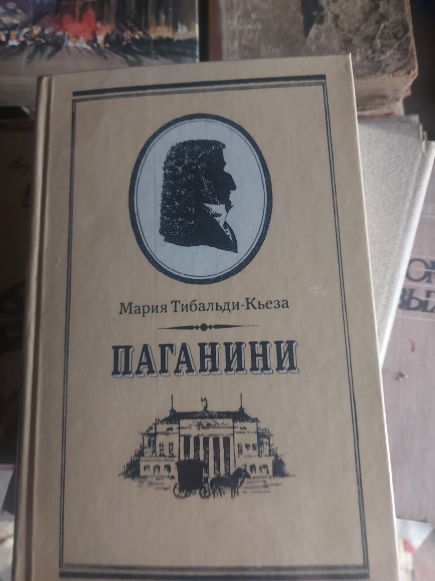 Книги разного направления