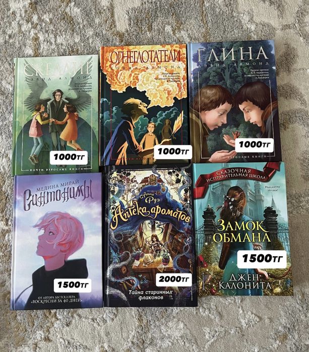 Книги подростковые