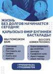Помогаем закрыть или поставить на график МФО кредиты