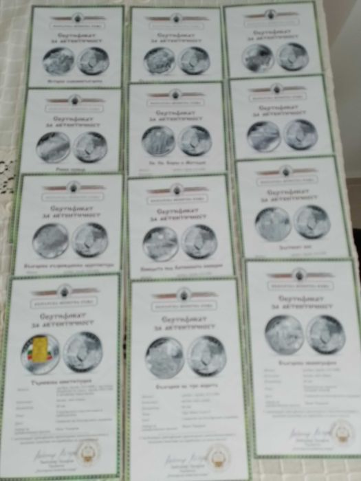 Монети - над 100 годишна колекция