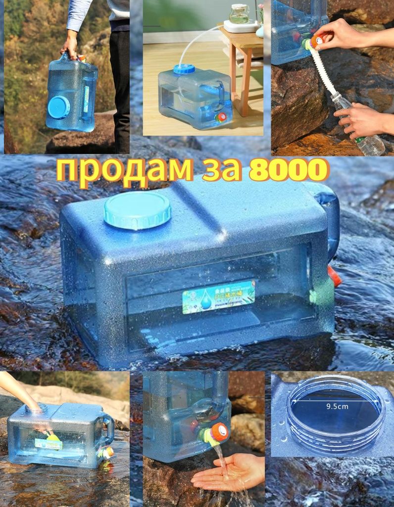 Продам канистру пищевую