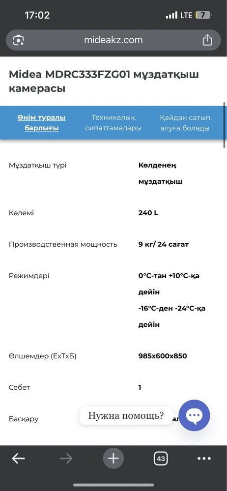 Продам морозильную ларь