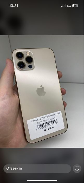 В продаже Айфоны