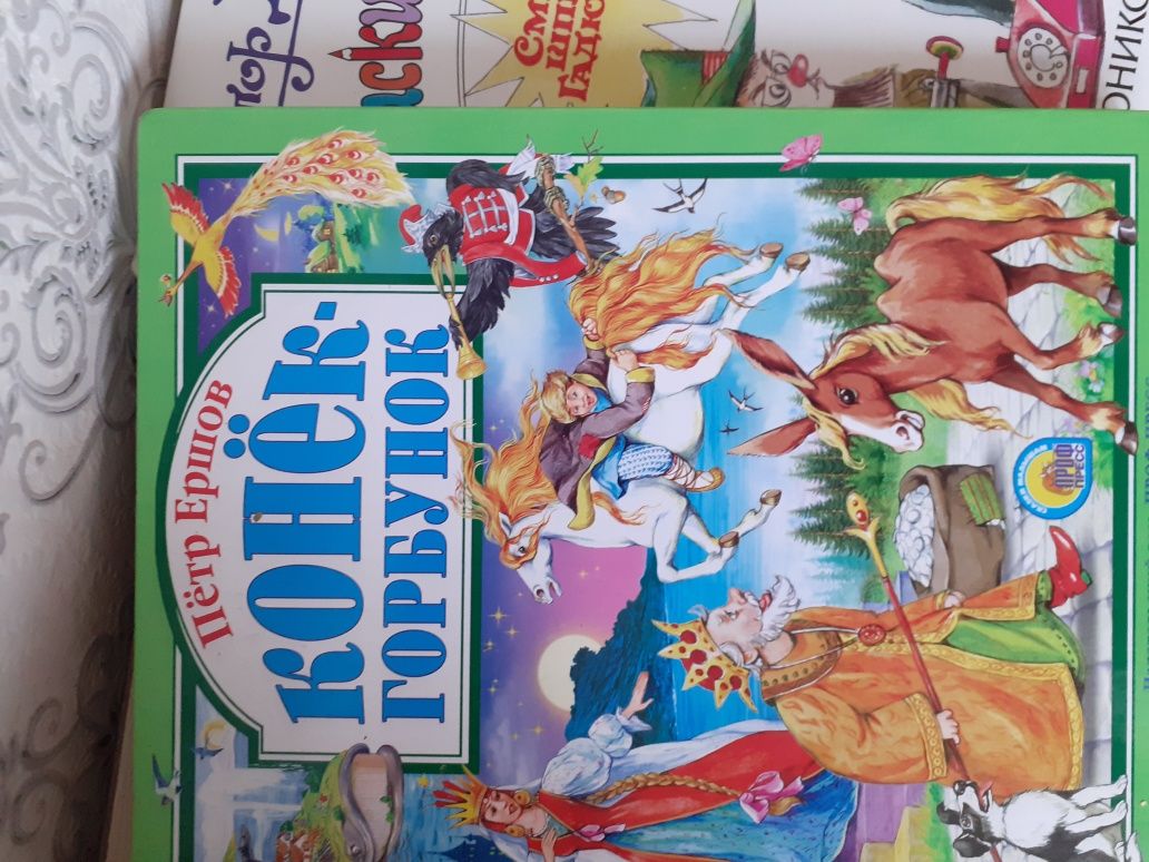 Книги детские с картинками