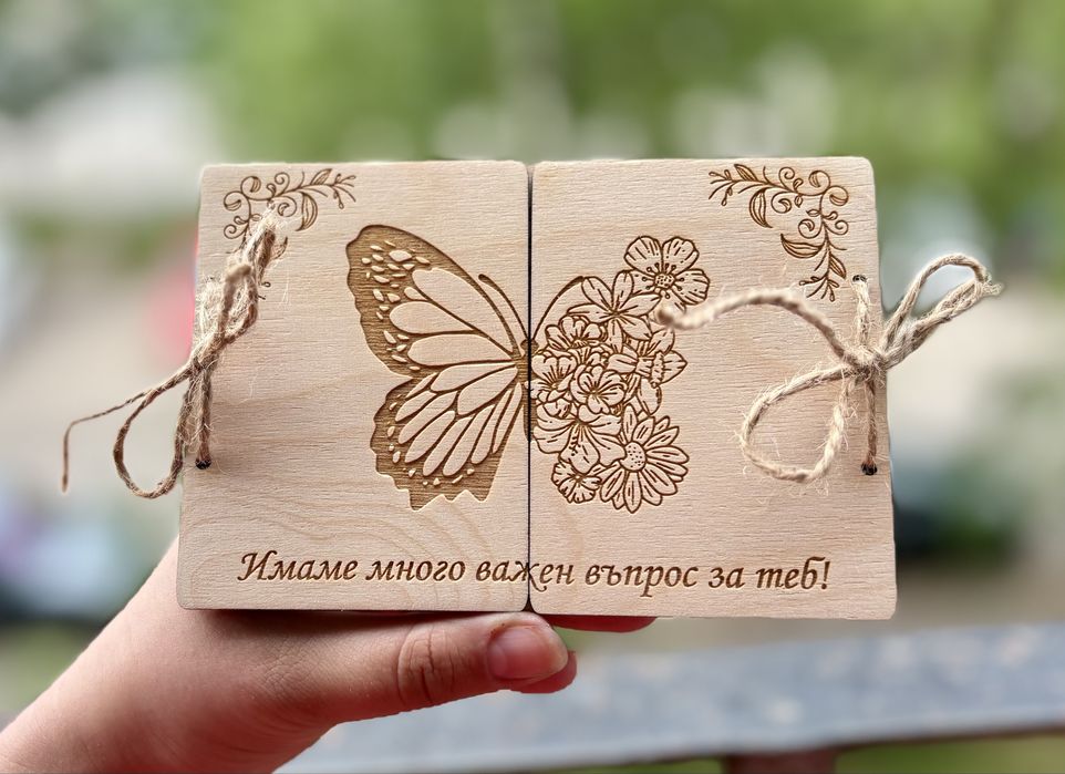 Дървена покана за кръстник/кръстница