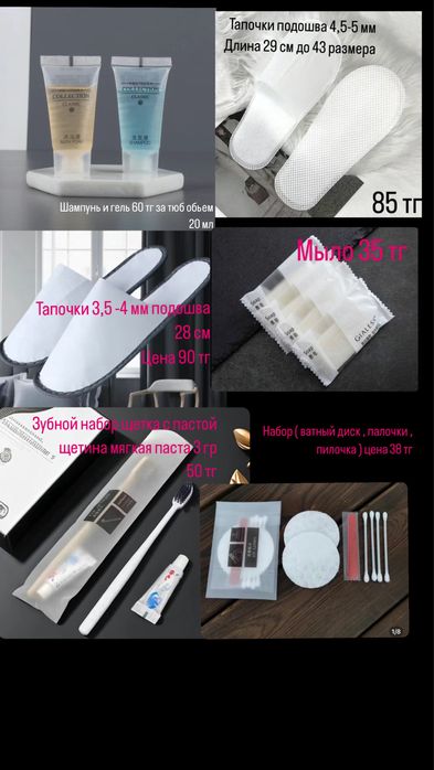 Зубной набор . Одноразовые принадлежности