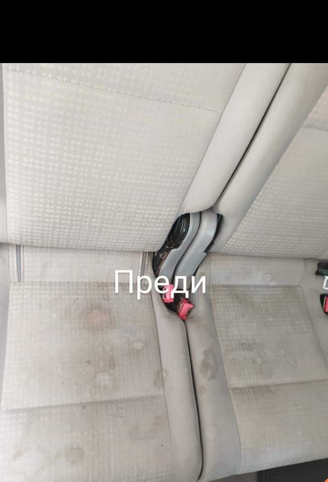 Почистване и пране