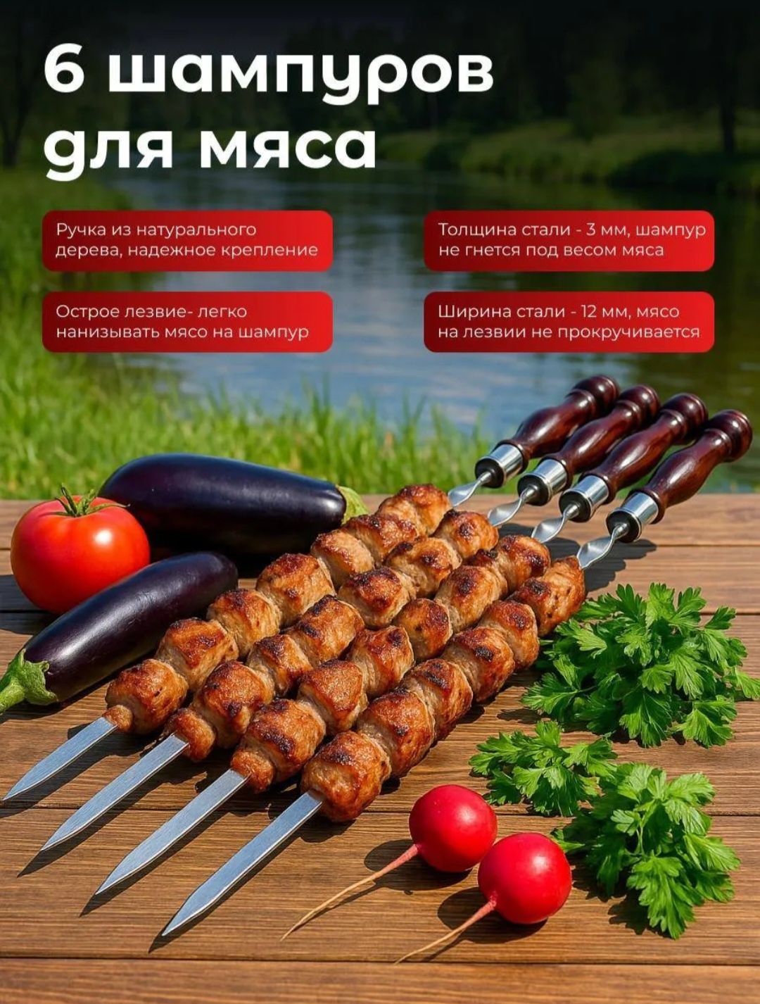 Шашлычный набор на подарок