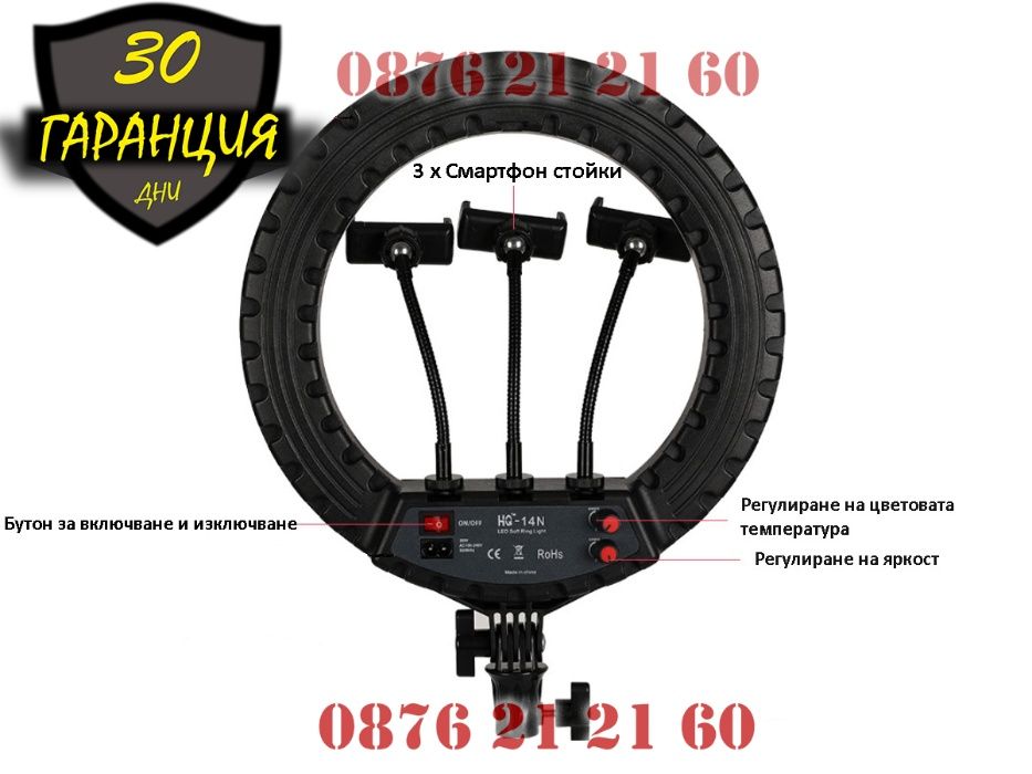 LED Ring Light Рингова Лампа Осветление ЛЕД Ринг Стойка 210см 14 21