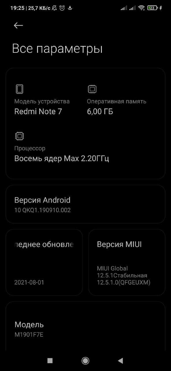 Редми ноте 7 сотилади