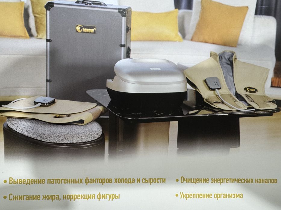 Денедегі суықты шығаруға арналған аппараттар!