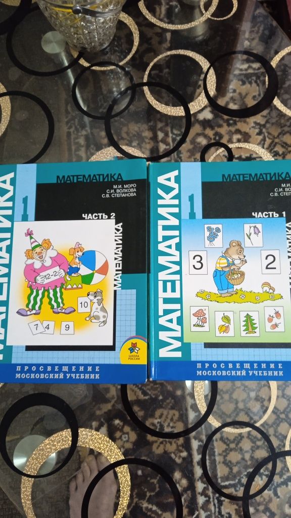 Книги  Моро по математике