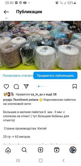 Королевские пайетки 3 мм+6 мм