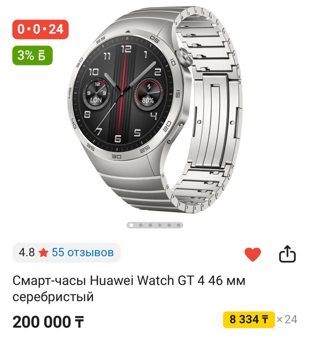 Смарт-часы Huawei Watch GT 4 46 мм серебристый