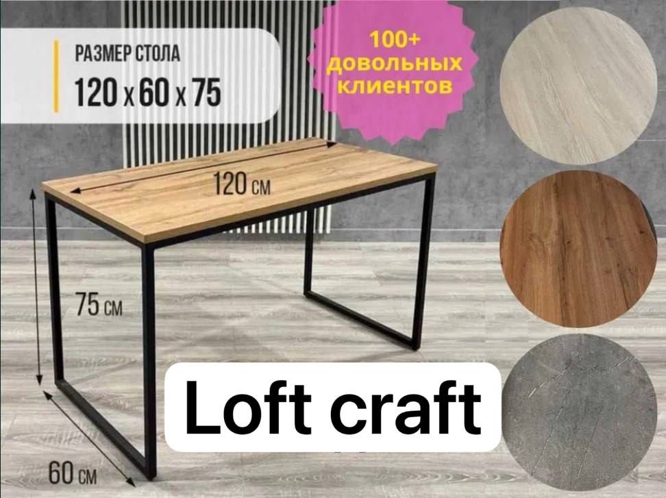Loft stol ishlab chiqaruvchilardan 330 ming dan boshlanadi