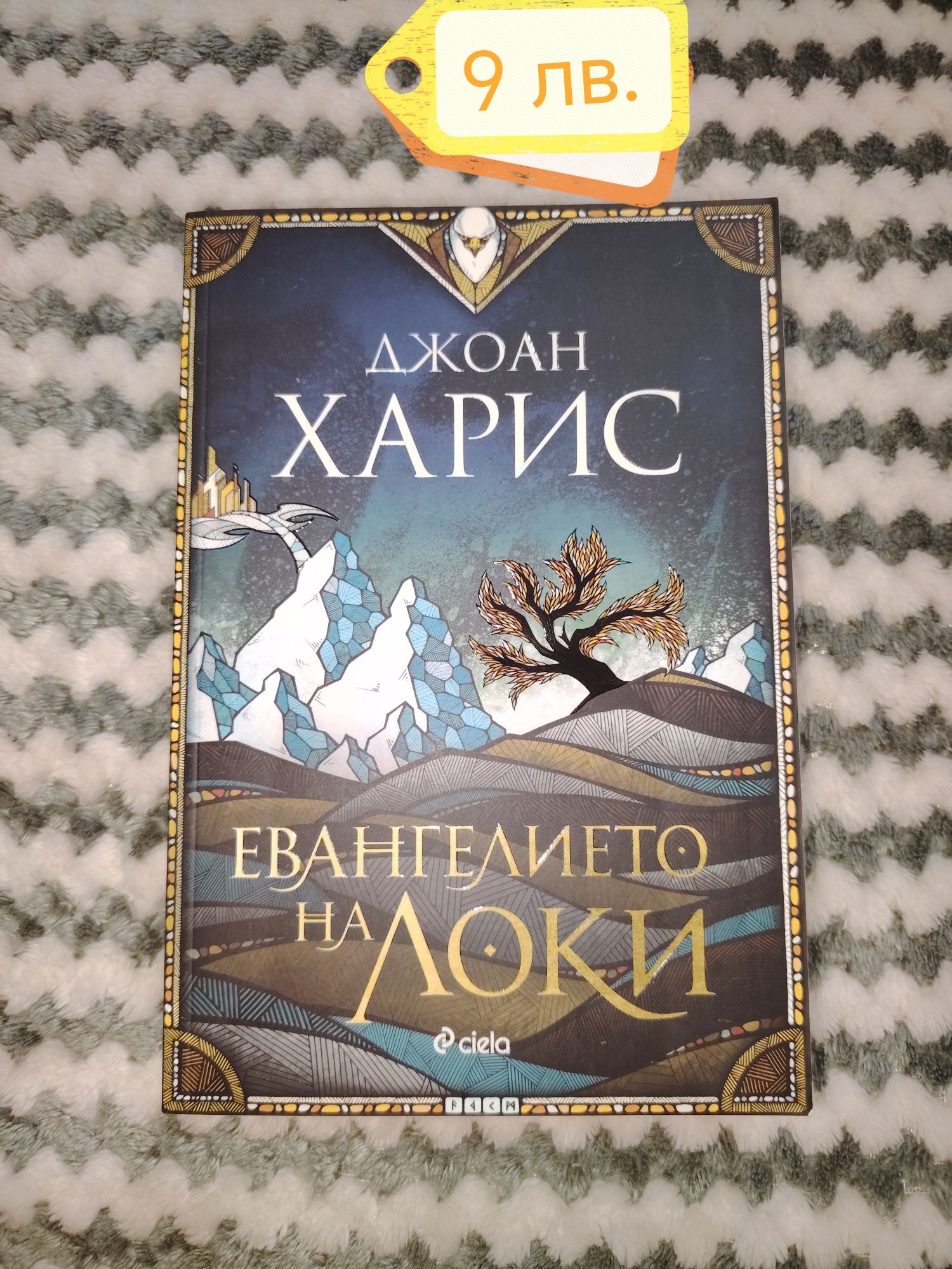 Книги на различни цени - 2