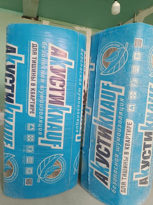 Продам акустическую вату новую