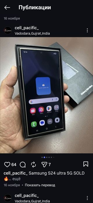 Samsung S24 ULTRA 1TB