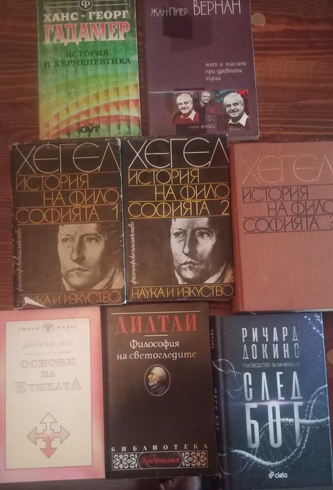 Тематични книги по философия
