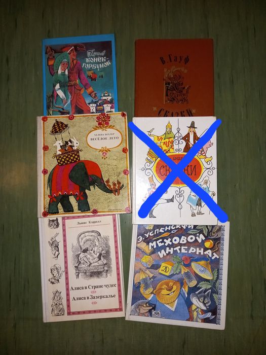 Детские книги сказок