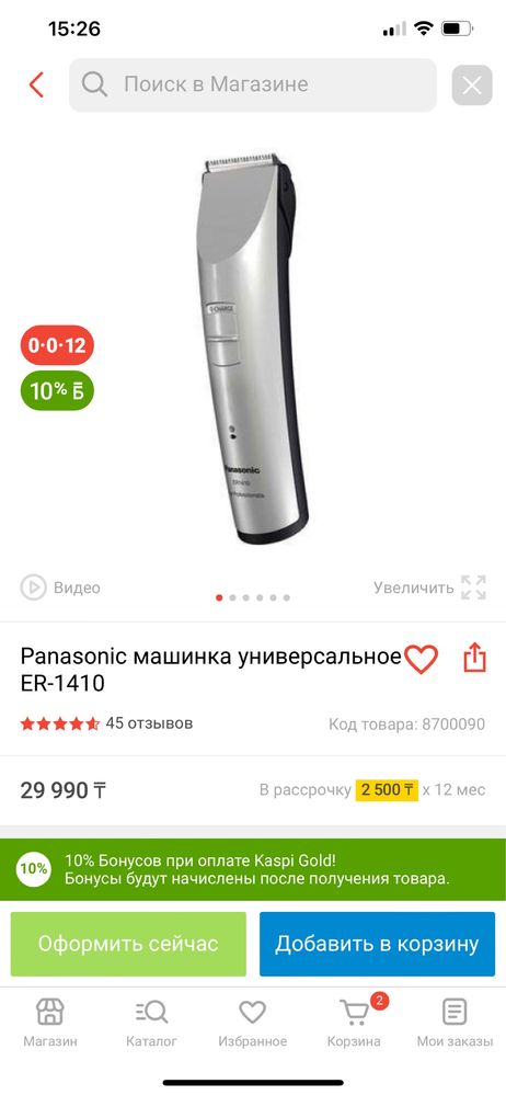 Машинка для стрижки волос Panasonic ER 1410 s