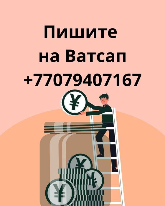 Деньги под процент | Ақша | Деньги без предоплаты | Кредит