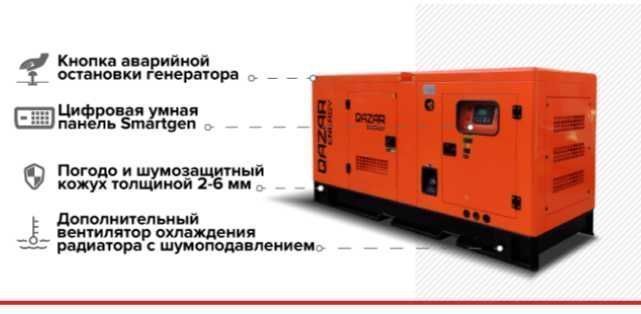 Алматы! Дизельный генератор с АВР QAZAR ENERGY GRS20A NEWMAX!