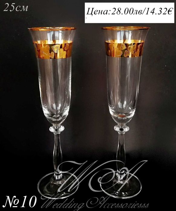 Ритуални чаши, Сватбени чаши. Сватбени ритуални чаши