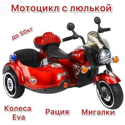 Bolalar elektro motosikli ikki o'rindiqli.