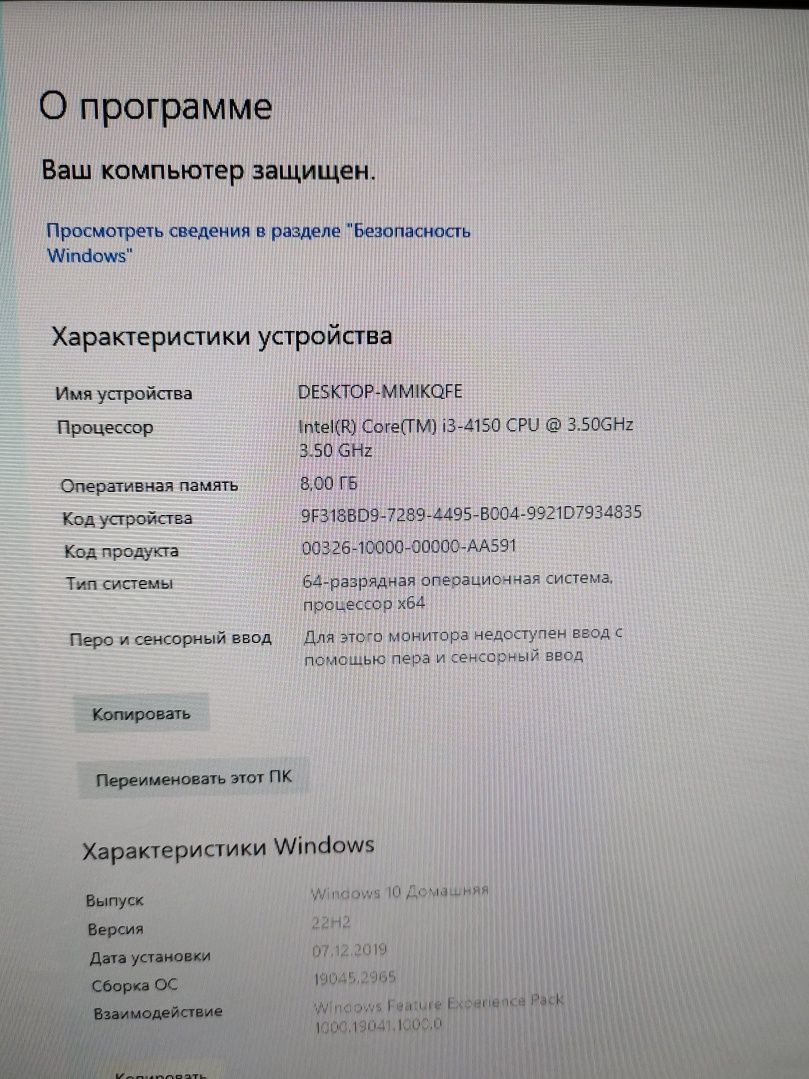 Компьютер: i3-4150, GTX 650 2GB, HDD 500GB