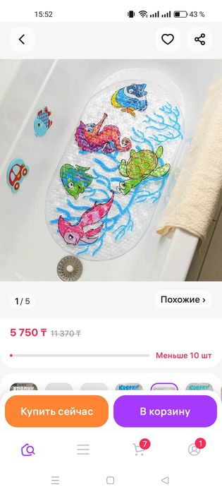 Коврик для ванны детский