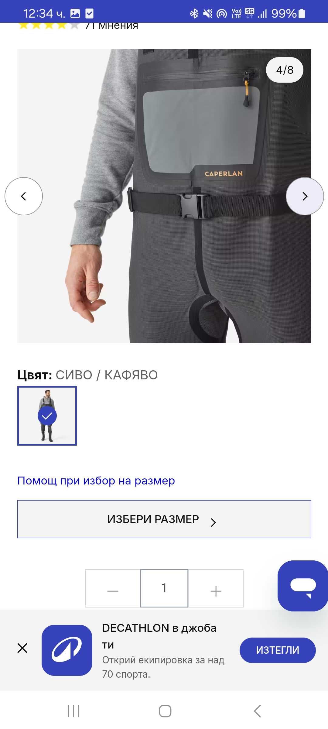 Риболовен термо гащеризон