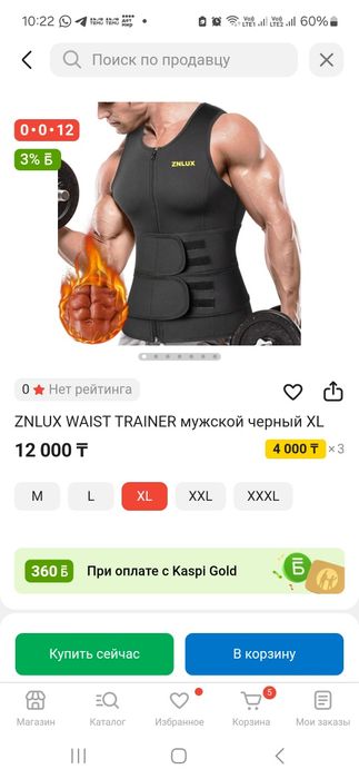 WAIST TRAINER мужской черный XL
