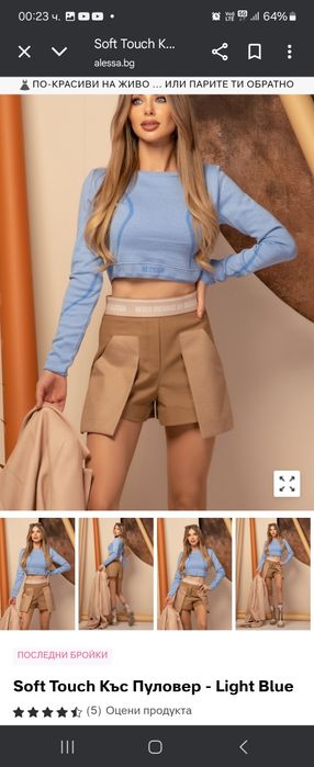 Runway srar пола на Алеса Alessa