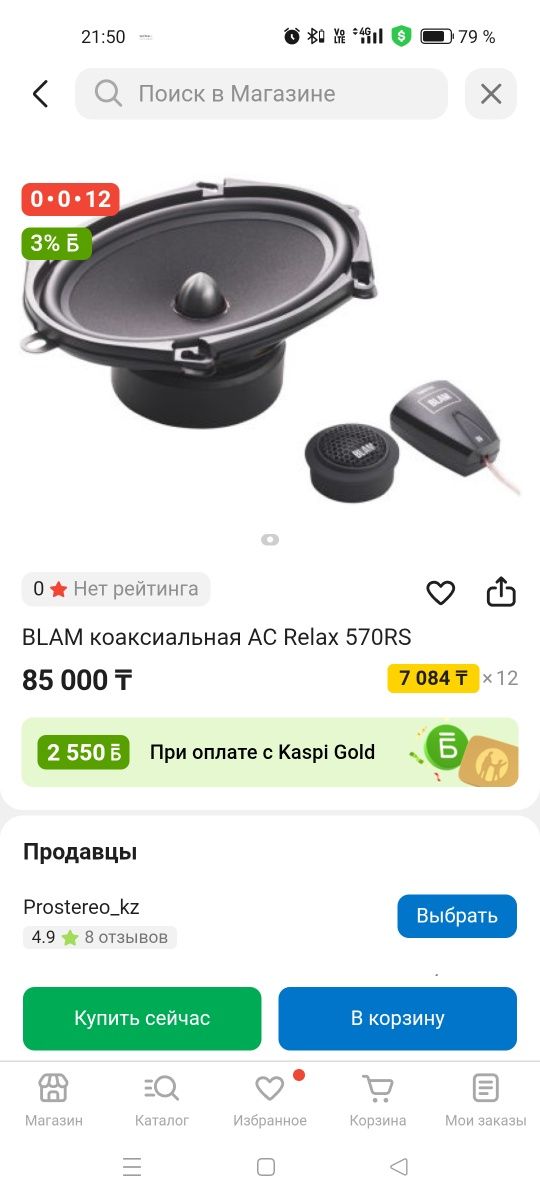 Blam,5 Element,Suzx,андроид авто планшет