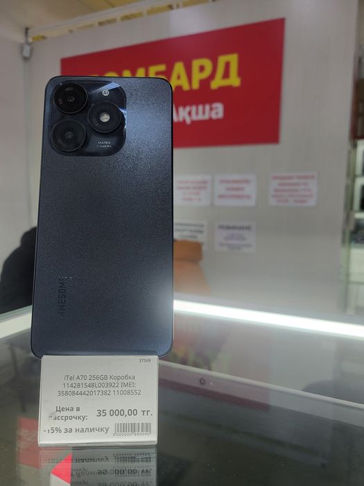 ITel A70 Ломбард ТехноАқша