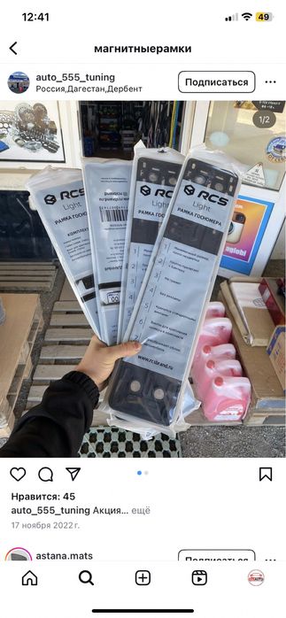 Магнитные номерные рамки для ГРНЗ