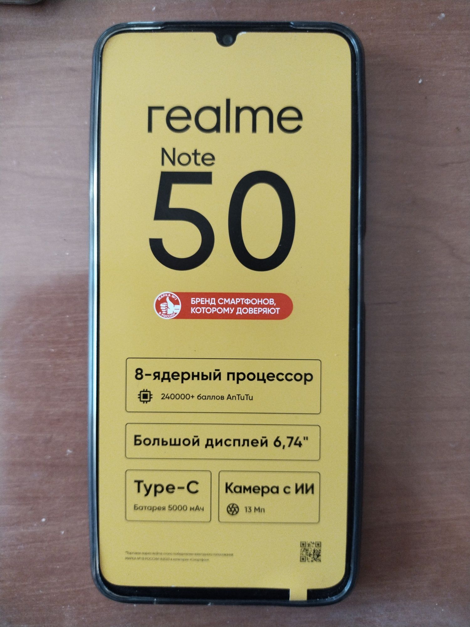 Realmi note 50 новый