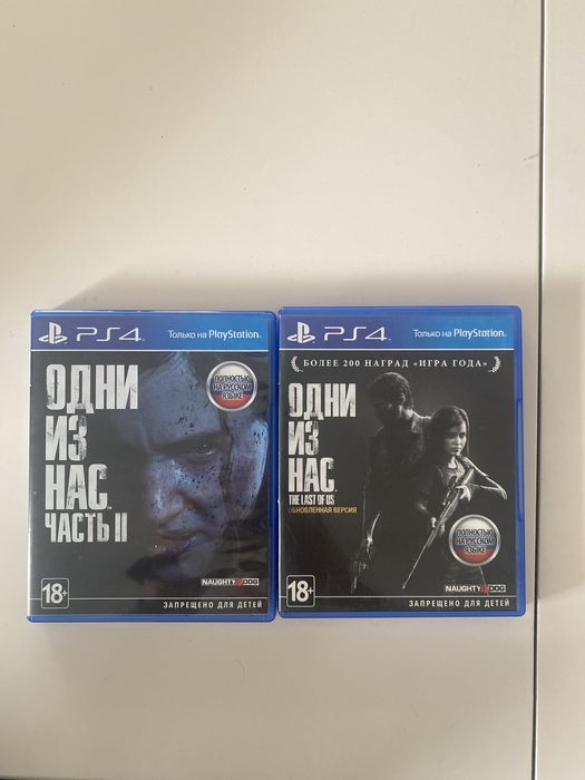 Продам диск ps4 один из нас 1 часть 2 часть