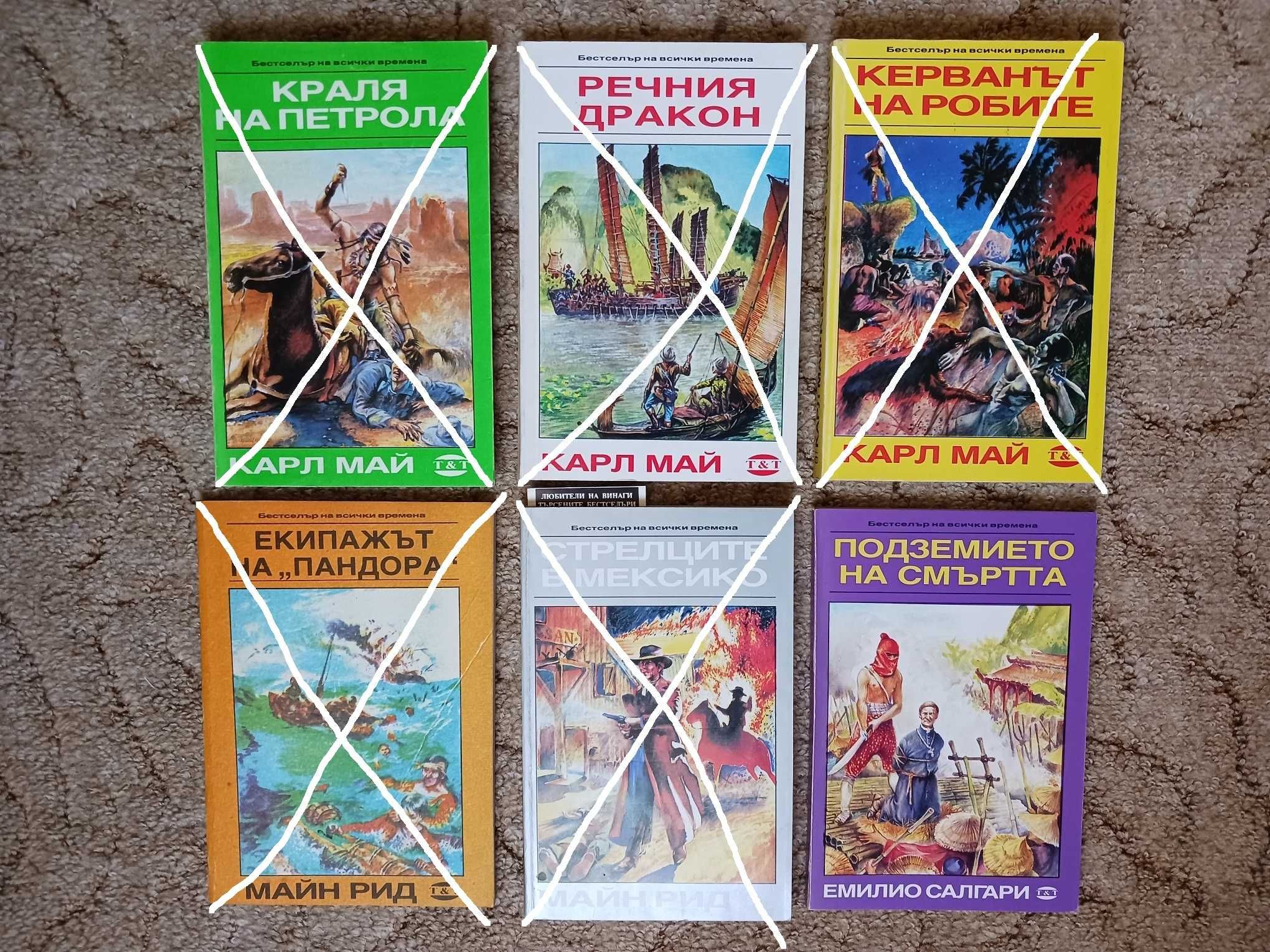 Приключенски, уестърн, Емилио Салгари, Зейн Грей